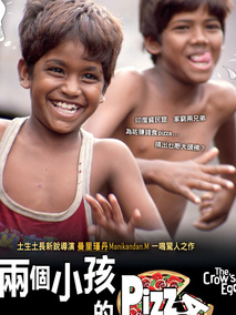乌鸦蛋剧情介绍