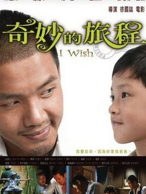 奇妙的旅程