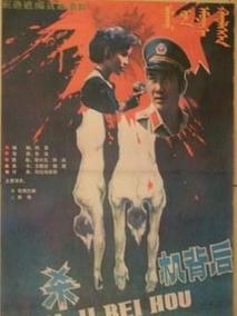 杀机背后剧情介绍