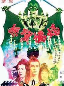 无翼蝙蝠剧情介绍
