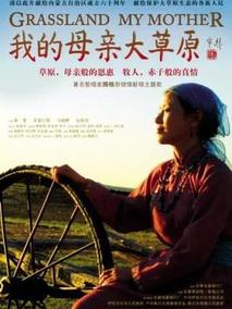 我的母亲大草原剧情介绍