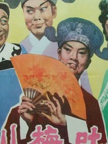 川梅吐艳剧情介绍