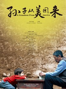 孙子从美国来剧情介绍