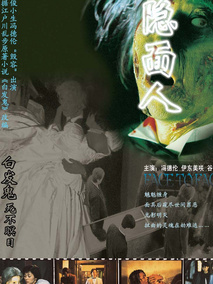 白发鬼剧情介绍