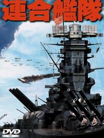 联合舰队剧情介绍