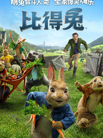 比得兔