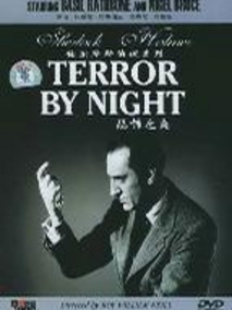 恐怖之夜