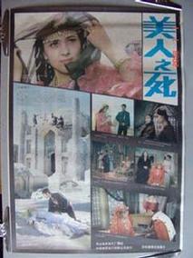 美人之死剧情介绍