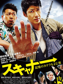 读取记忆碎片的男人剧情介绍