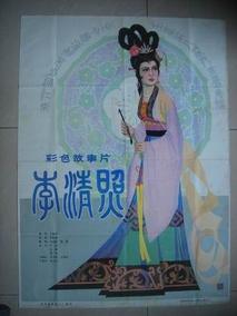 李清照剧情介绍