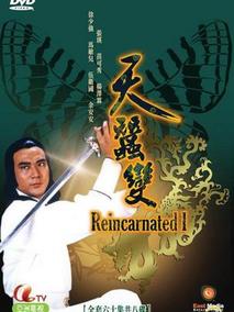 天蚕变剧情介绍