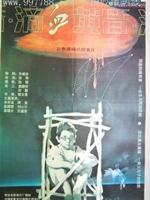 滴血黄昏剧情介绍