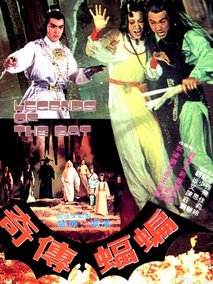 蝙蝠传奇剧情介绍