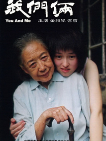 我们俩剧情介绍