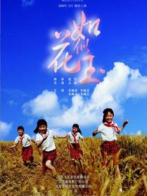 如花似玉剧情介绍