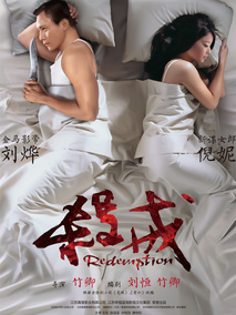 杀戒剧情介绍
