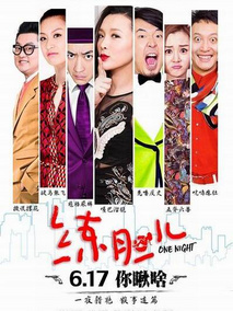 练胆儿剧情介绍