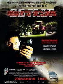 快跑惊魂剧情介绍