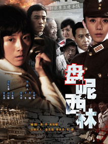 盘尼西林·1944剧情介绍