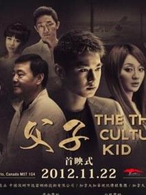 父子TCK剧情介绍
