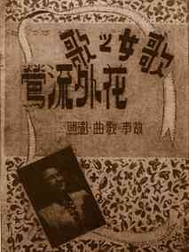 花外流莺