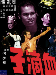 血滴子剧情介绍