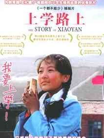 上学路上剧情介绍