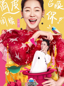 姐姐好饿第二季