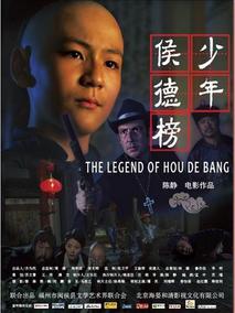 少年侯德榜剧情介绍