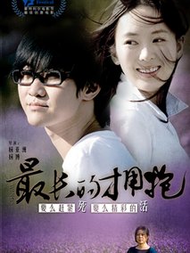 最长的拥抱剧情介绍