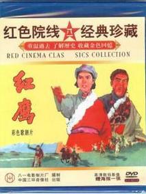 红鹰剧情介绍