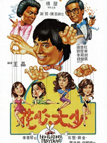 花心大少