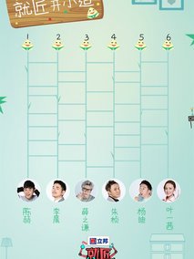 就匠变新家第一季剧情介绍