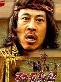 红石敖包剧情介绍