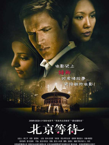 北京等待剧情介绍