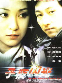 真凶疑云剧情介绍