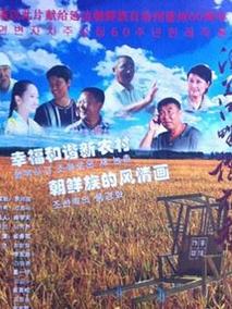 海兰江畔稻花香剧情介绍
