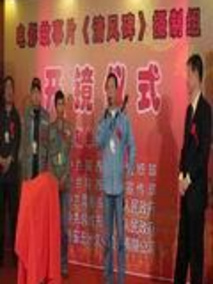 清风碑剧情介绍