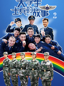 大学生士兵的故事2