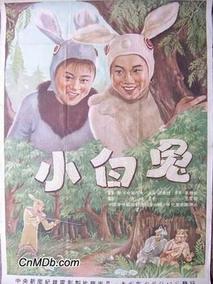 小白兔剧情介绍