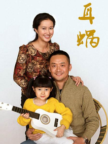 耳蜗剧情介绍