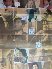 幸运搜索剧情介绍