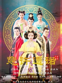 意许遗诺剧情介绍