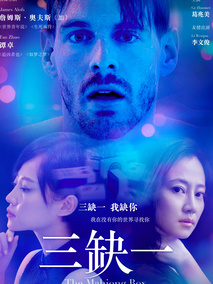 三缺一剧情介绍