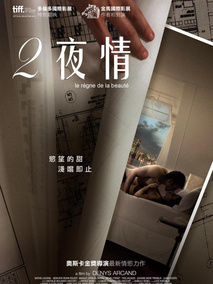 美的统治剧情介绍