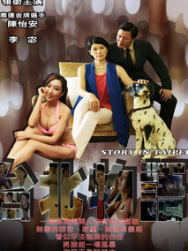 台北物语剧情介绍