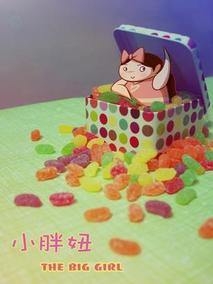 小胖妞剧情介绍