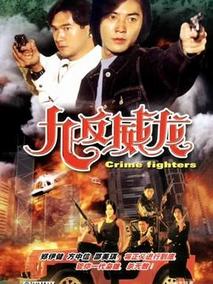 九反威龙剧情介绍