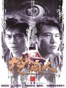 挖洞人剧情介绍