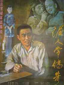 泥人常传奇剧情介绍